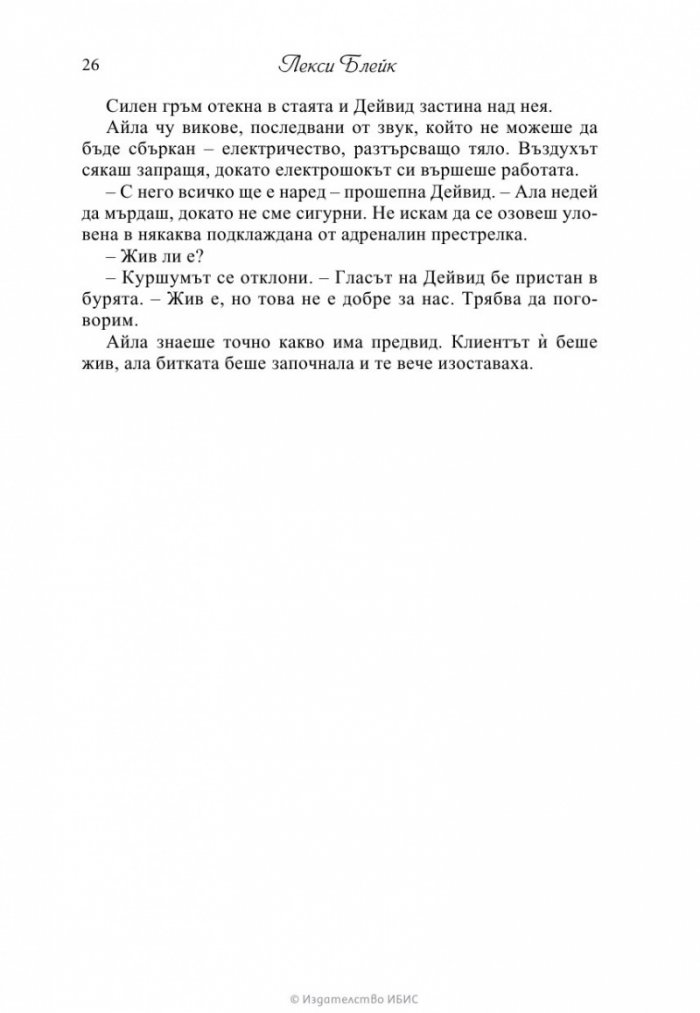 Без спомен