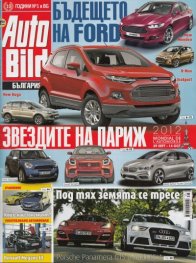 Auto Bild; Бр.314/ 20 септември 2012