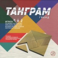 Танграм Гранд