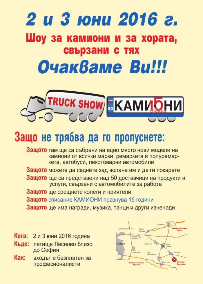 ЛОГИСТИКА - бр. 2 / 2016