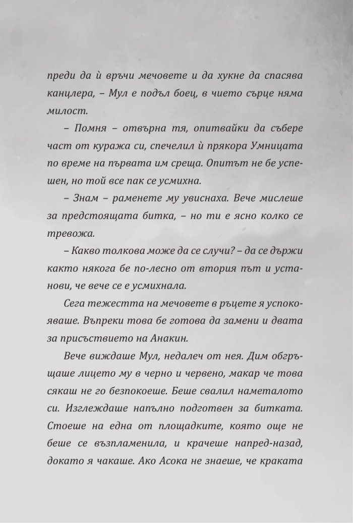 Star Wars: Асока