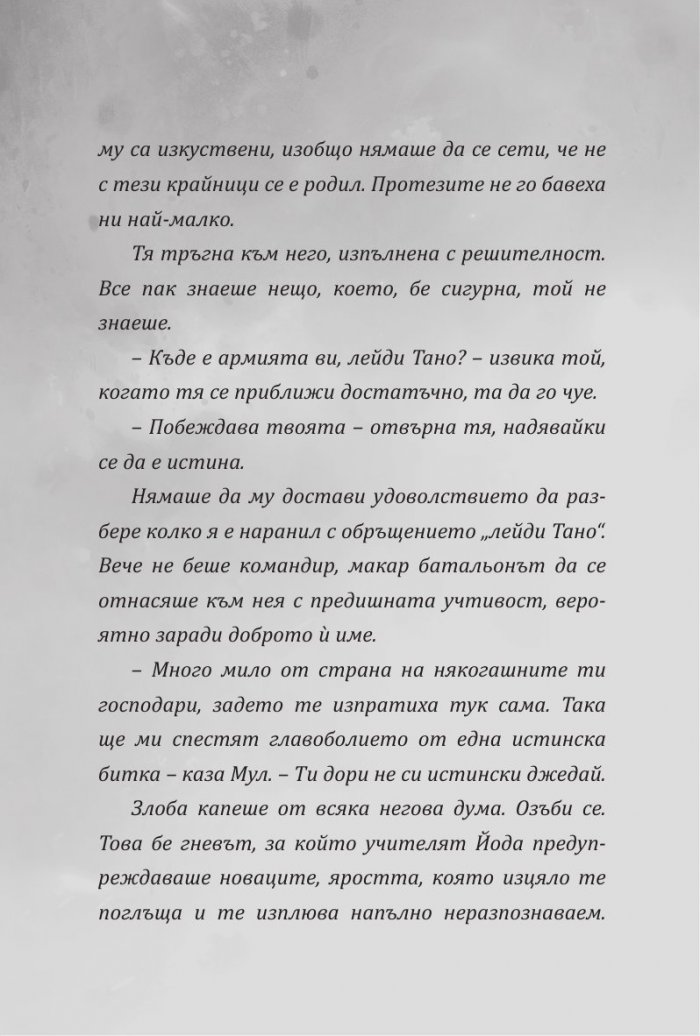 Star Wars: Асока