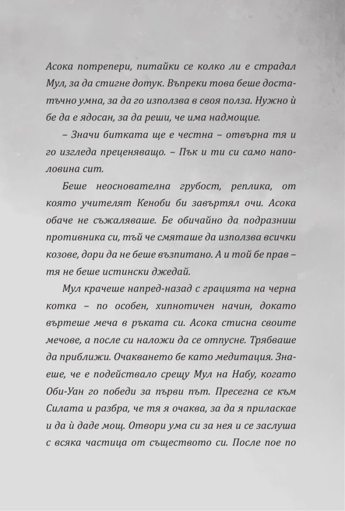 Star Wars: Асока