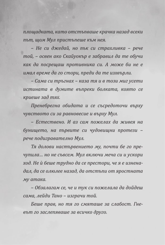Star Wars: Асока