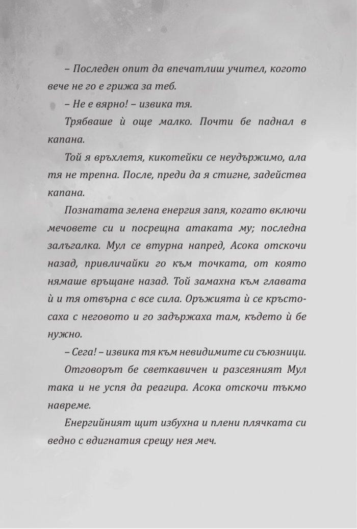 Star Wars: Асока