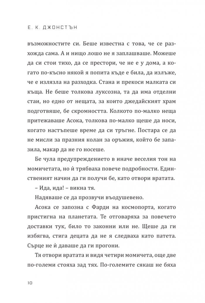 Star Wars: Асока