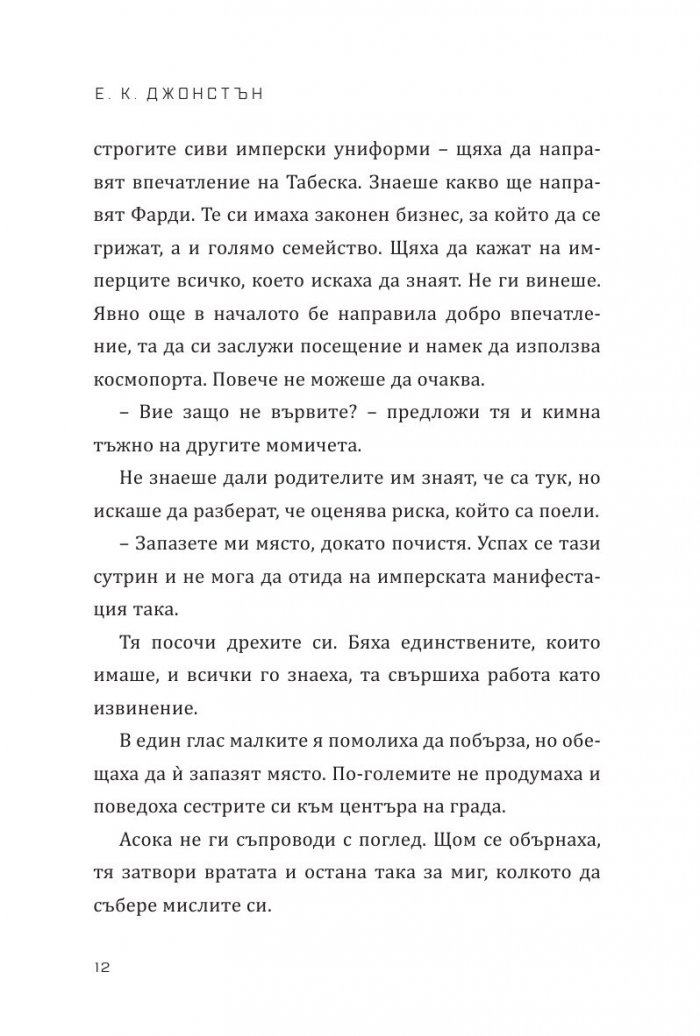 Star Wars: Асока