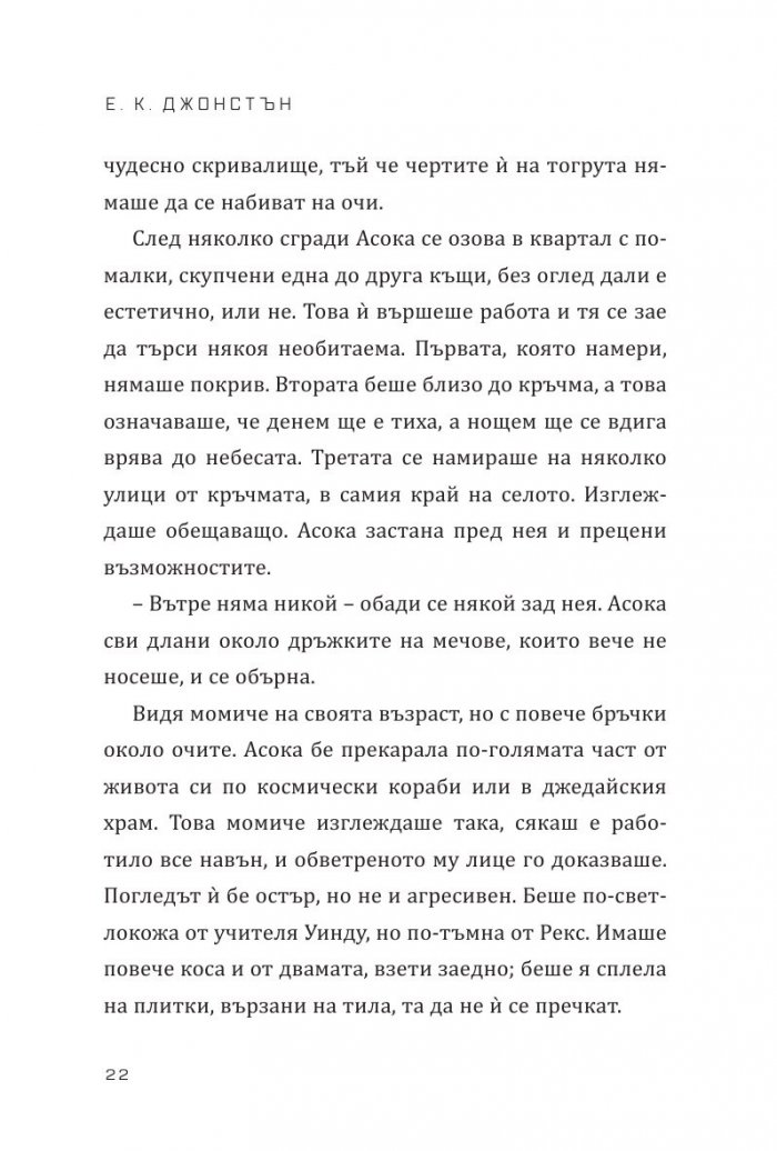 Star Wars: Асока