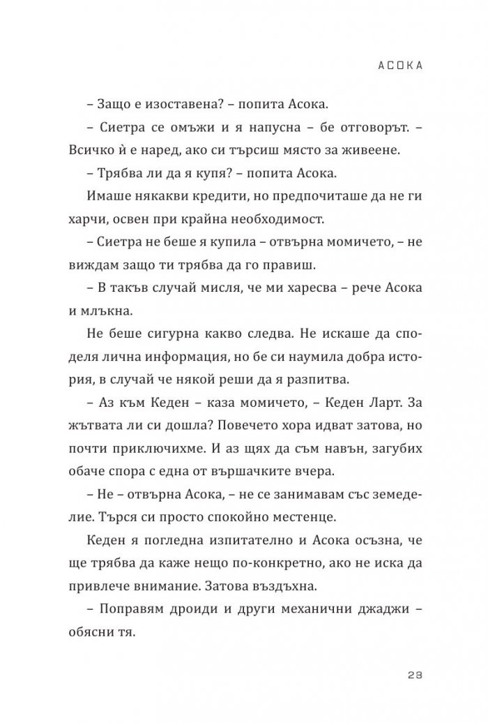 Star Wars: Асока