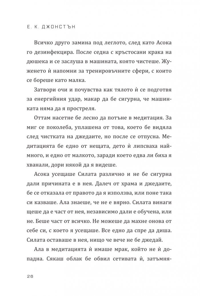 Star Wars: Асока