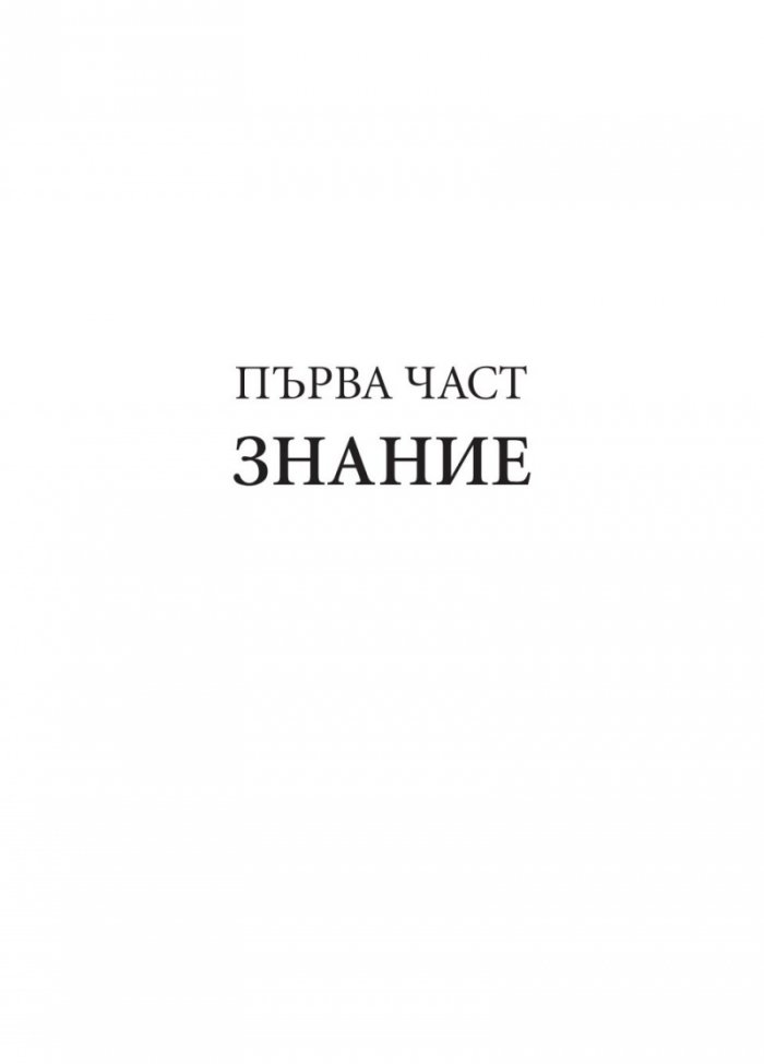 Сънища. Тайните на подсъзнанието