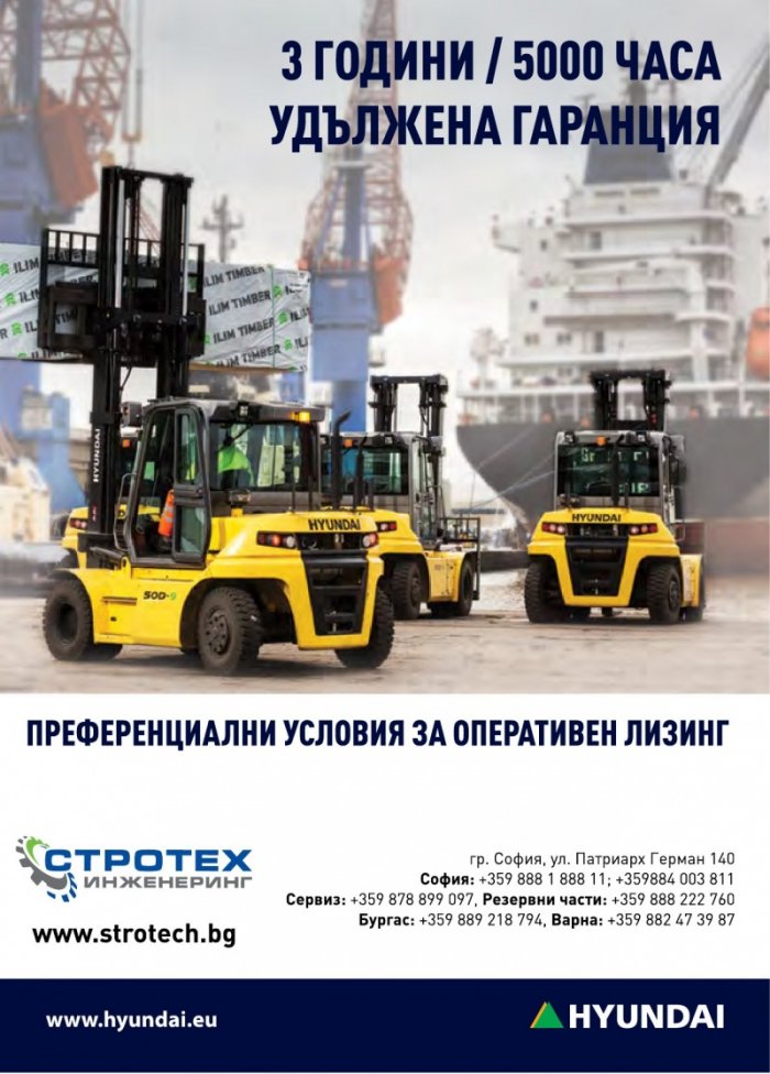 ЛОГИСТИКА - бр.1/2019