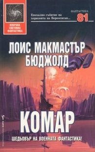 Комар