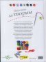 Изкуството да творим: Материали и основни техники