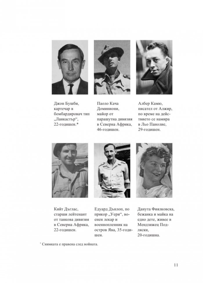 Ноември 1942: Повратната точка във Втората световна война