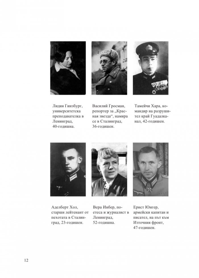 Ноември 1942: Повратната точка във Втората световна война