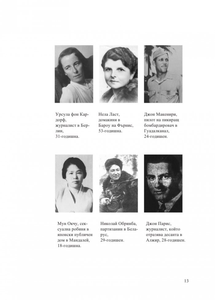Ноември 1942: Повратната точка във Втората световна война