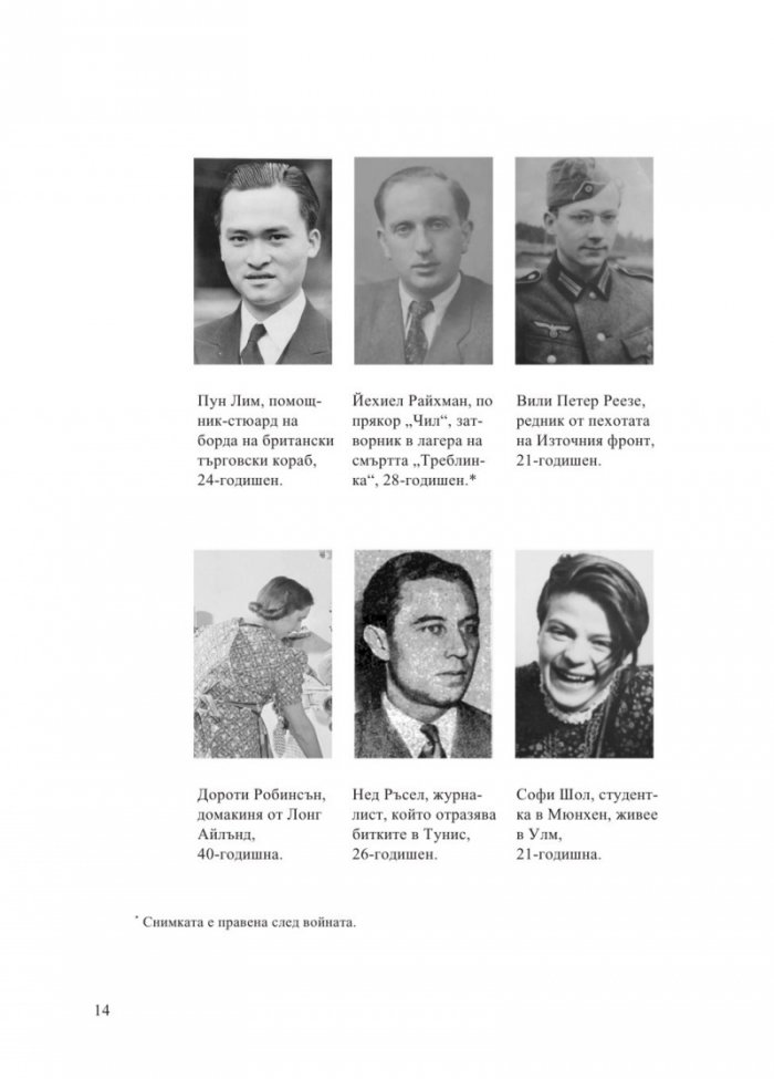 Ноември 1942: Повратната точка във Втората световна война