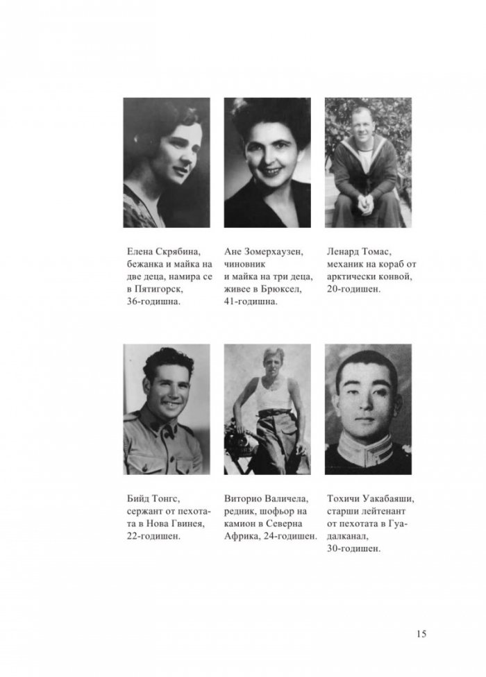 Ноември 1942: Повратната точка във Втората световна война