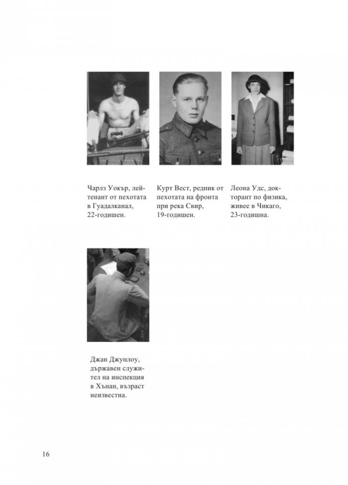 Ноември 1942: Повратната точка във Втората световна война