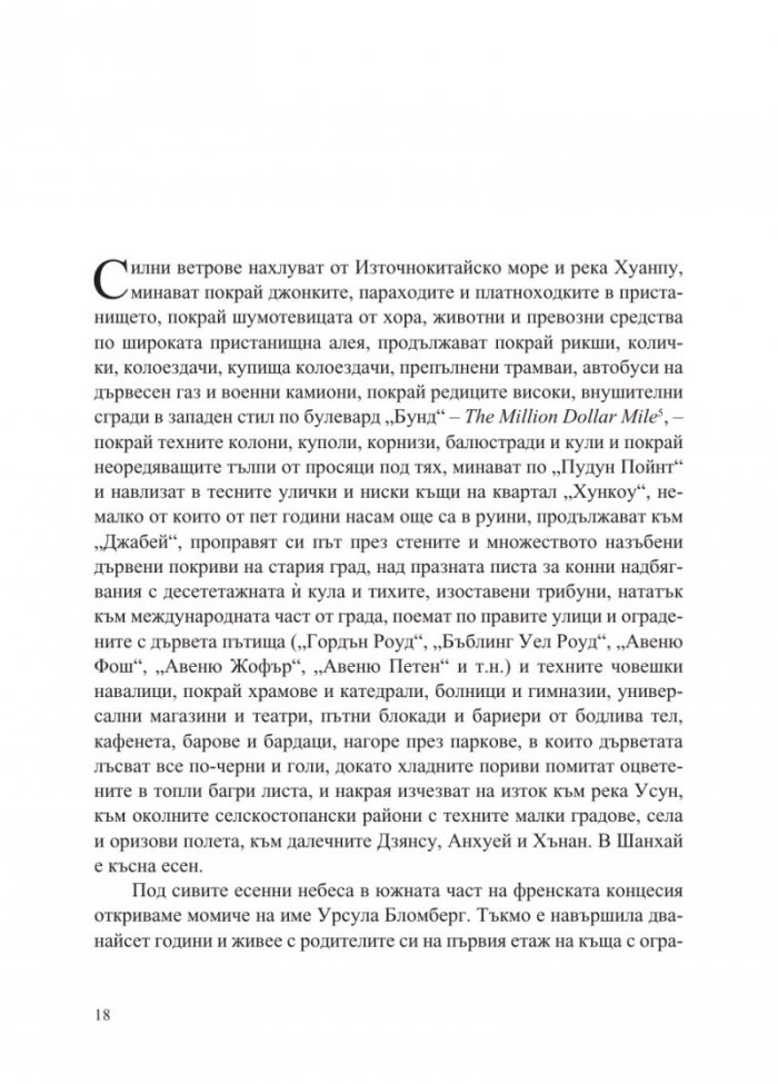 Ноември 1942: Повратната точка във Втората световна война