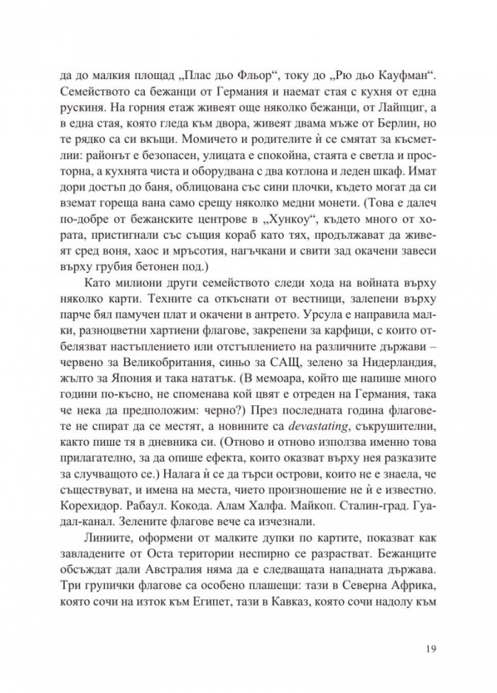 Ноември 1942: Повратната точка във Втората световна война