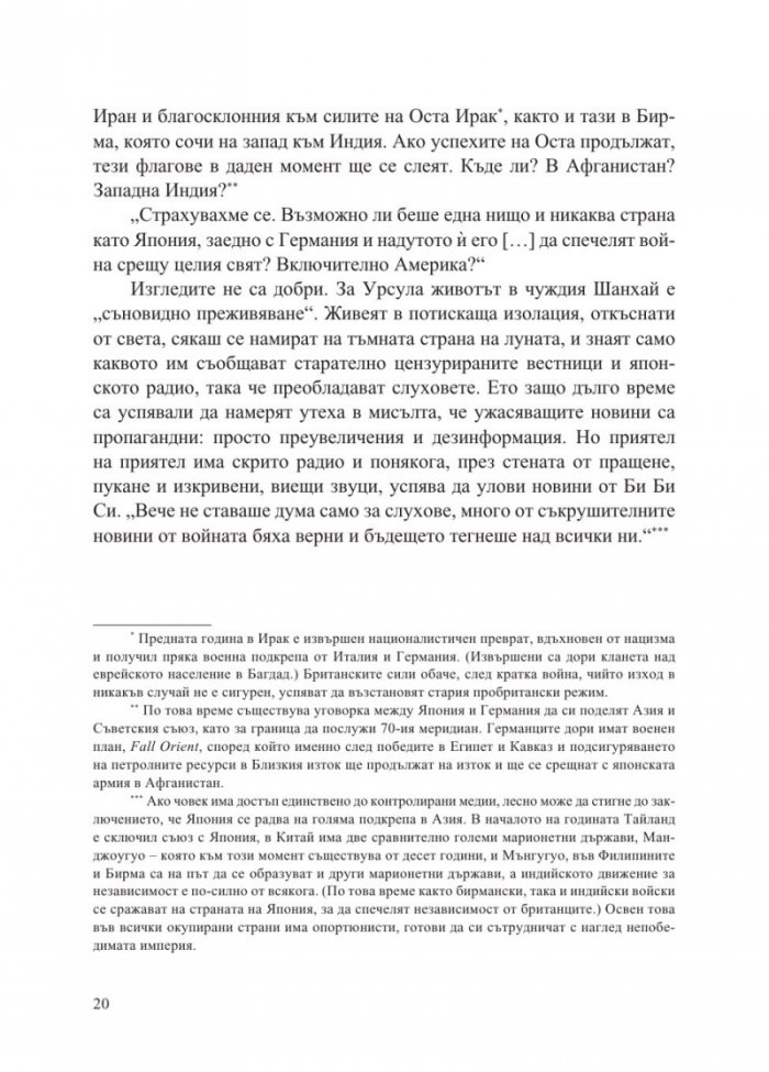 Ноември 1942: Повратната точка във Втората световна война