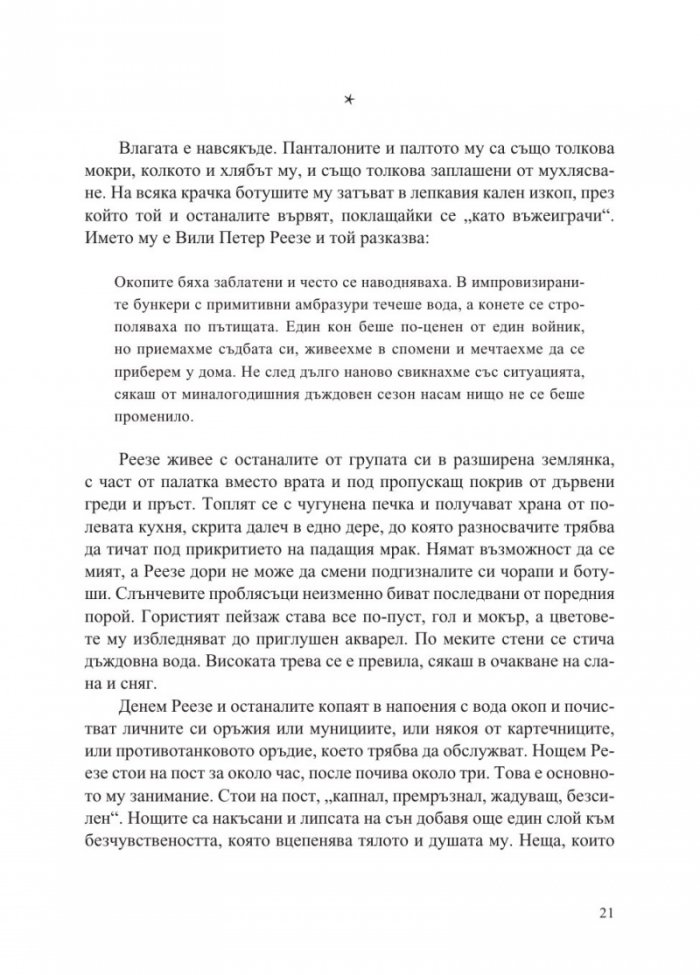 Ноември 1942: Повратната точка във Втората световна война