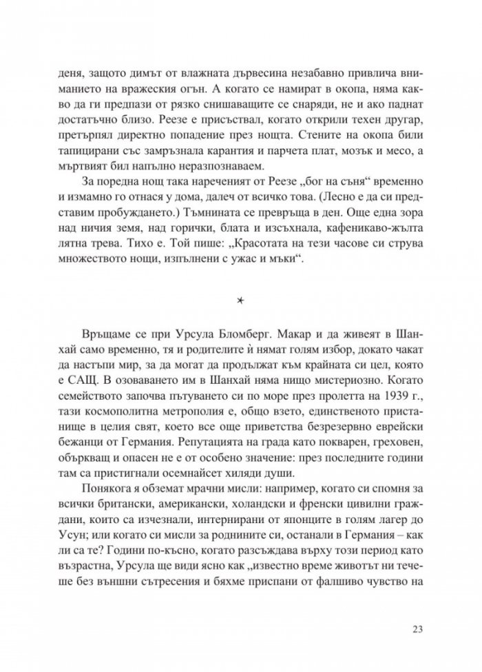 Ноември 1942: Повратната точка във Втората световна война