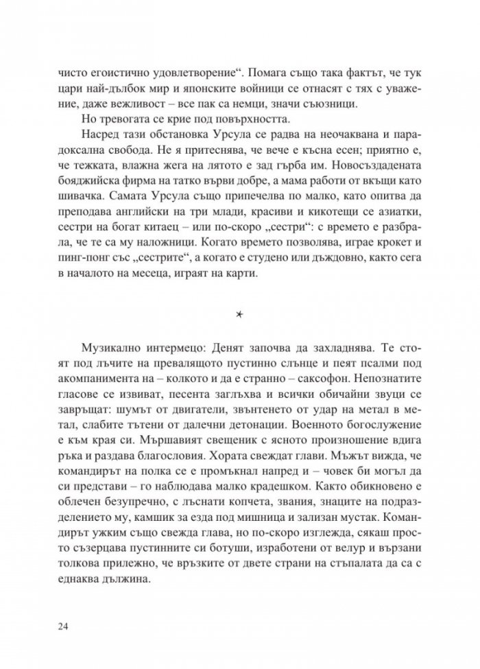 Ноември 1942: Повратната точка във Втората световна война