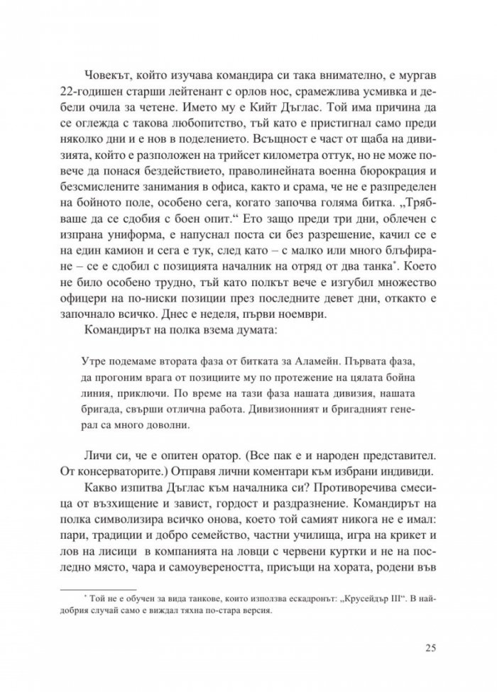 Ноември 1942: Повратната точка във Втората световна война