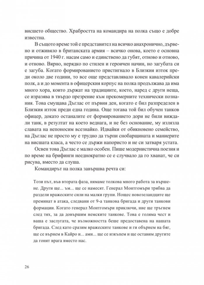 Ноември 1942: Повратната точка във Втората световна война