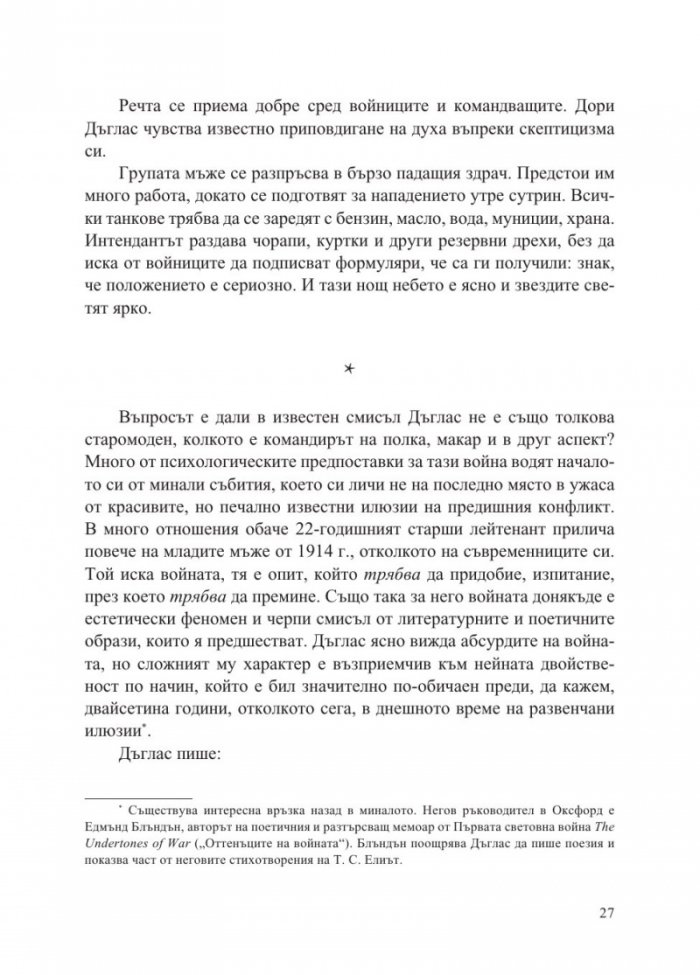 Ноември 1942: Повратната точка във Втората световна война