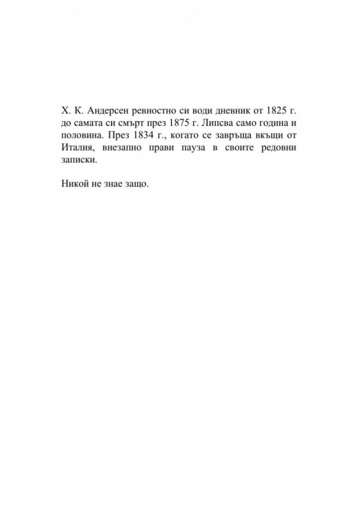Смъртта на русалката