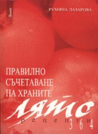 Правилно съчетаване на храните: Лято