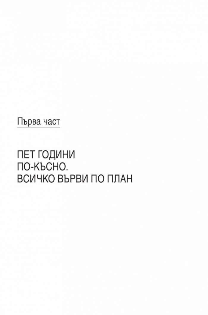 Детективска агенция PRIVATE