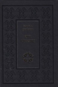 Братя Карамазови (луксозно издание)
