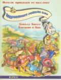 Забравеният рожден ден