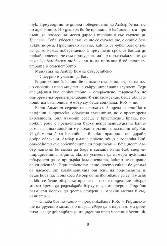 Демон шосе