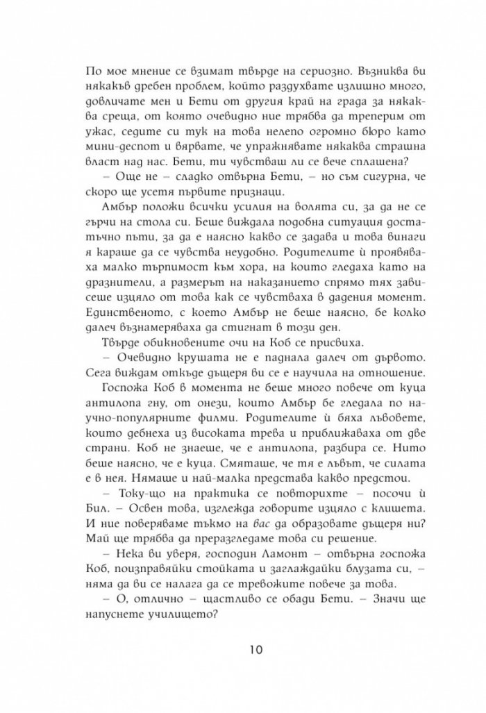 Демон шосе