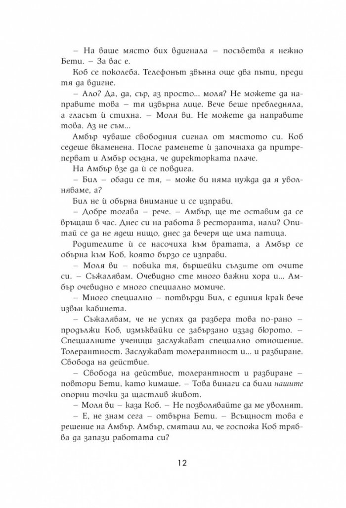 Демон шосе
