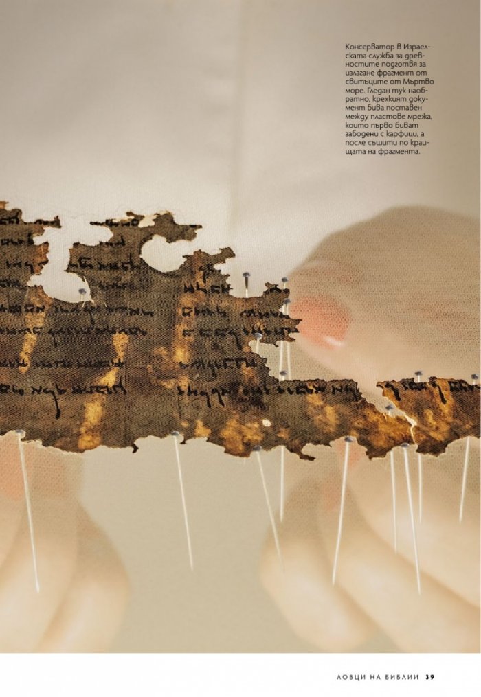 National Geographic България 12/2018