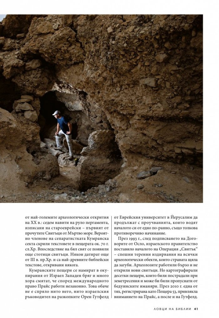 National Geographic България 12/2018