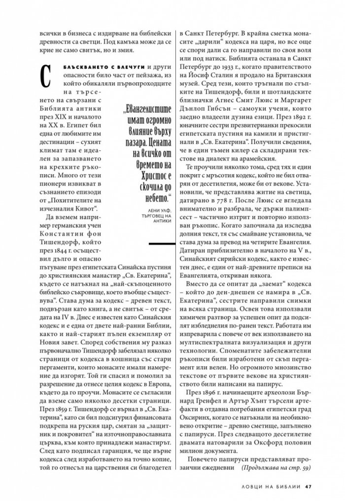 National Geographic България 12/2018