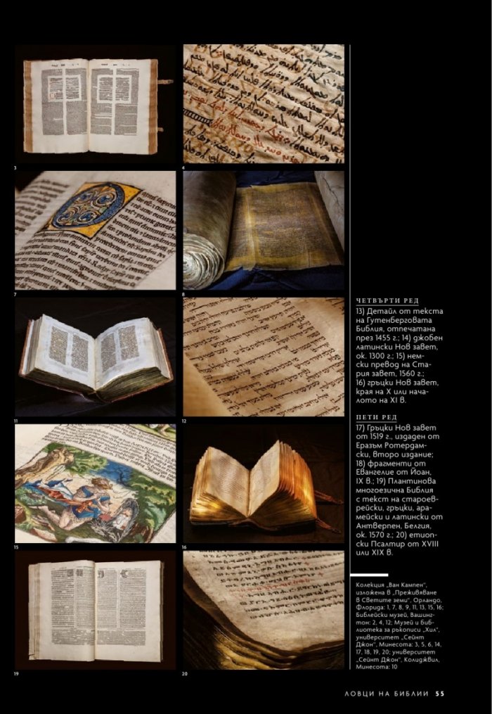 National Geographic България 12/2018