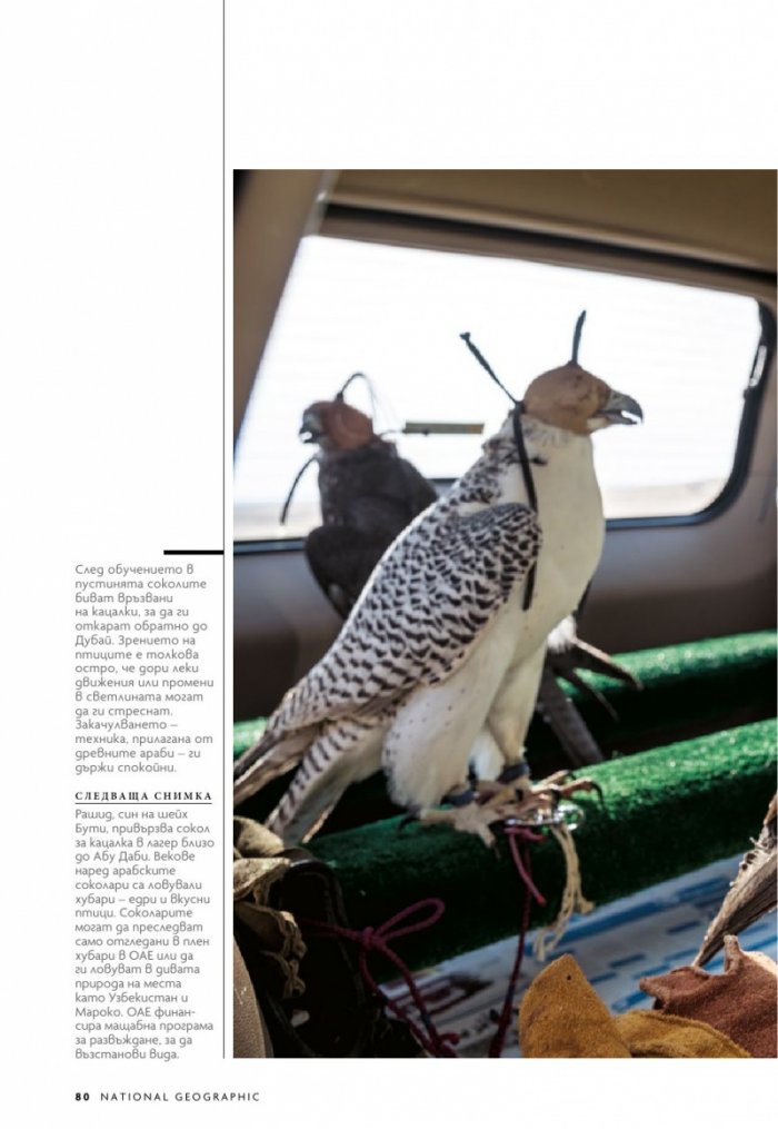 National Geographic България 12/2018