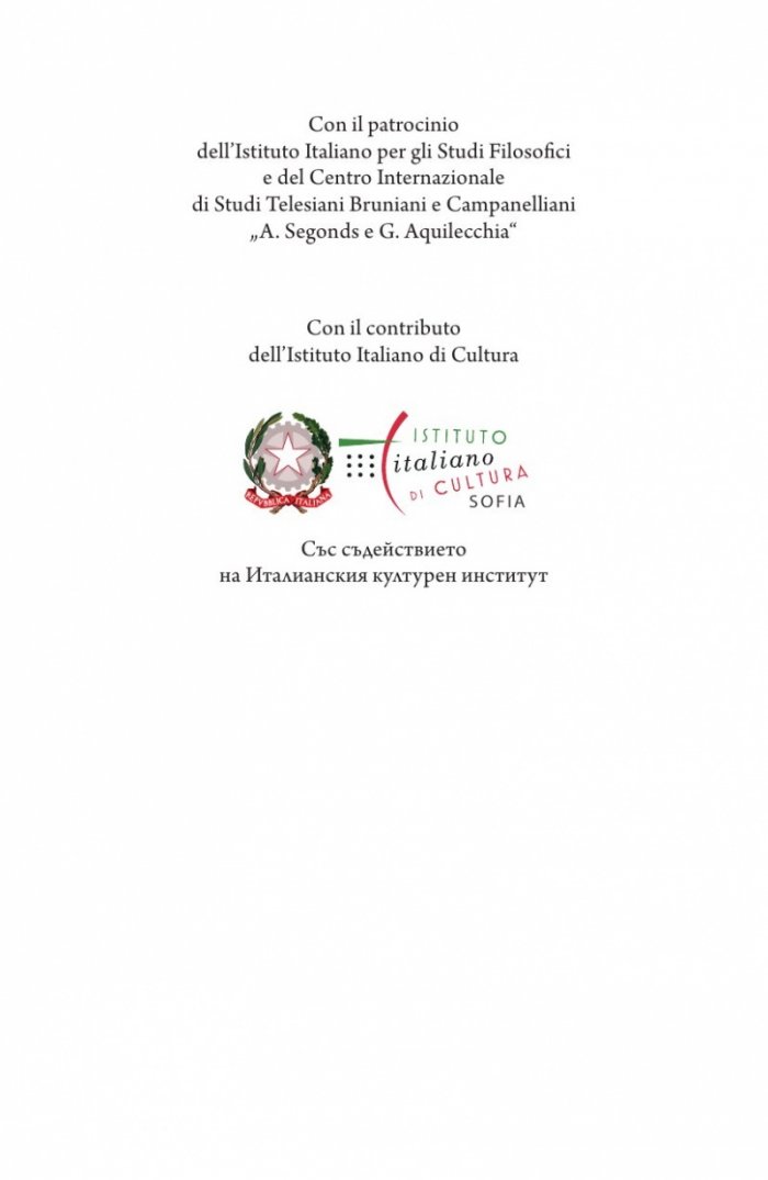 Свещник (двуезично издание)