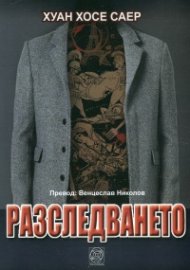 Разследването