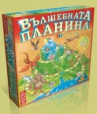 Вълшебната планина - 3D Настолна игра