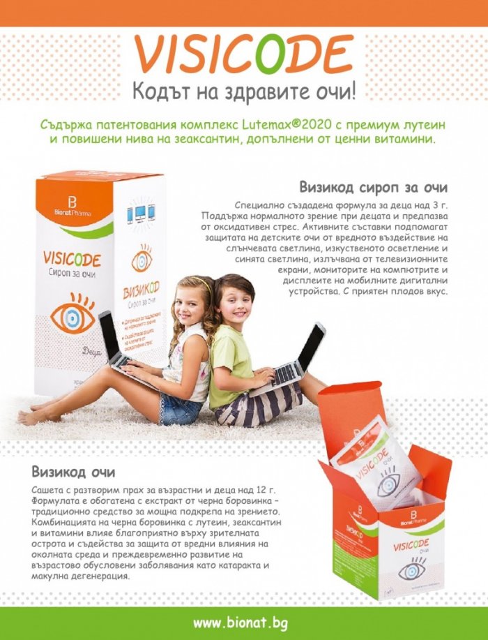National Geographic KIDS България 11/2018